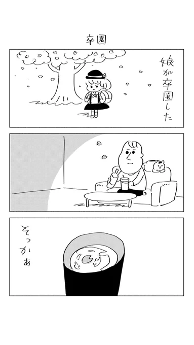 卒園 