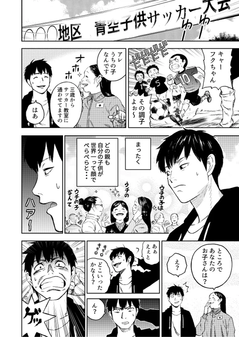 自慢できない自慢の娘 (1/8) 