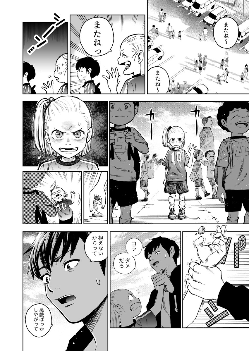 自慢できない自慢の娘 (1/8) 