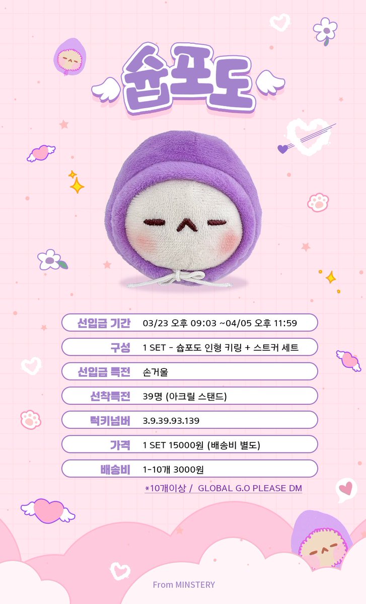 민스터리💫 tweet media