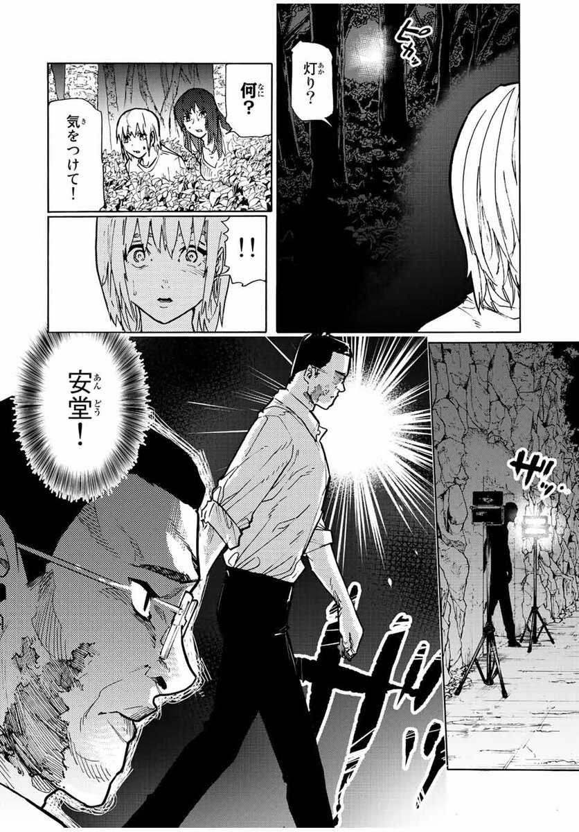 さくら (@maimamachiyan) / Posts / X 十字架のろくにん おじいちゃん