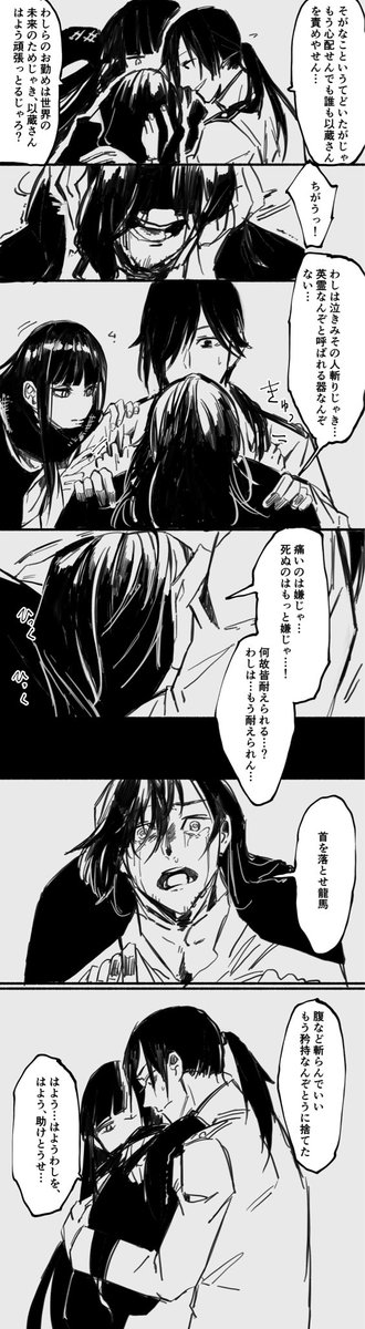 泣きみそ龍以続けるよ! 