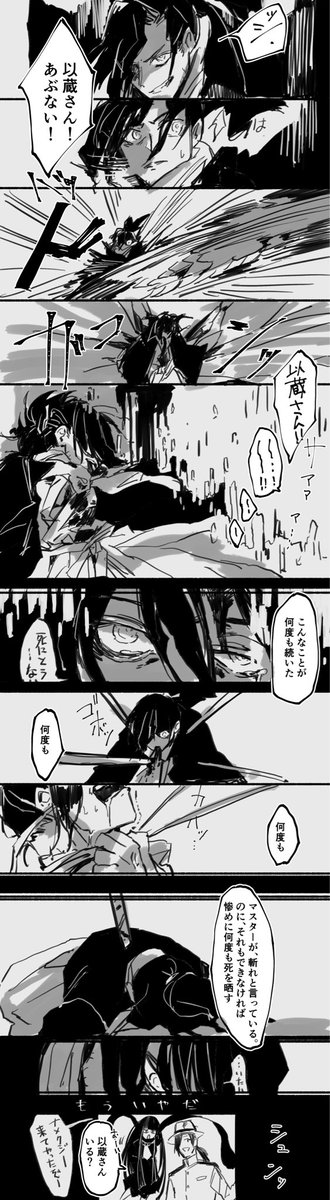 泣きみそ龍以続けるよ! 