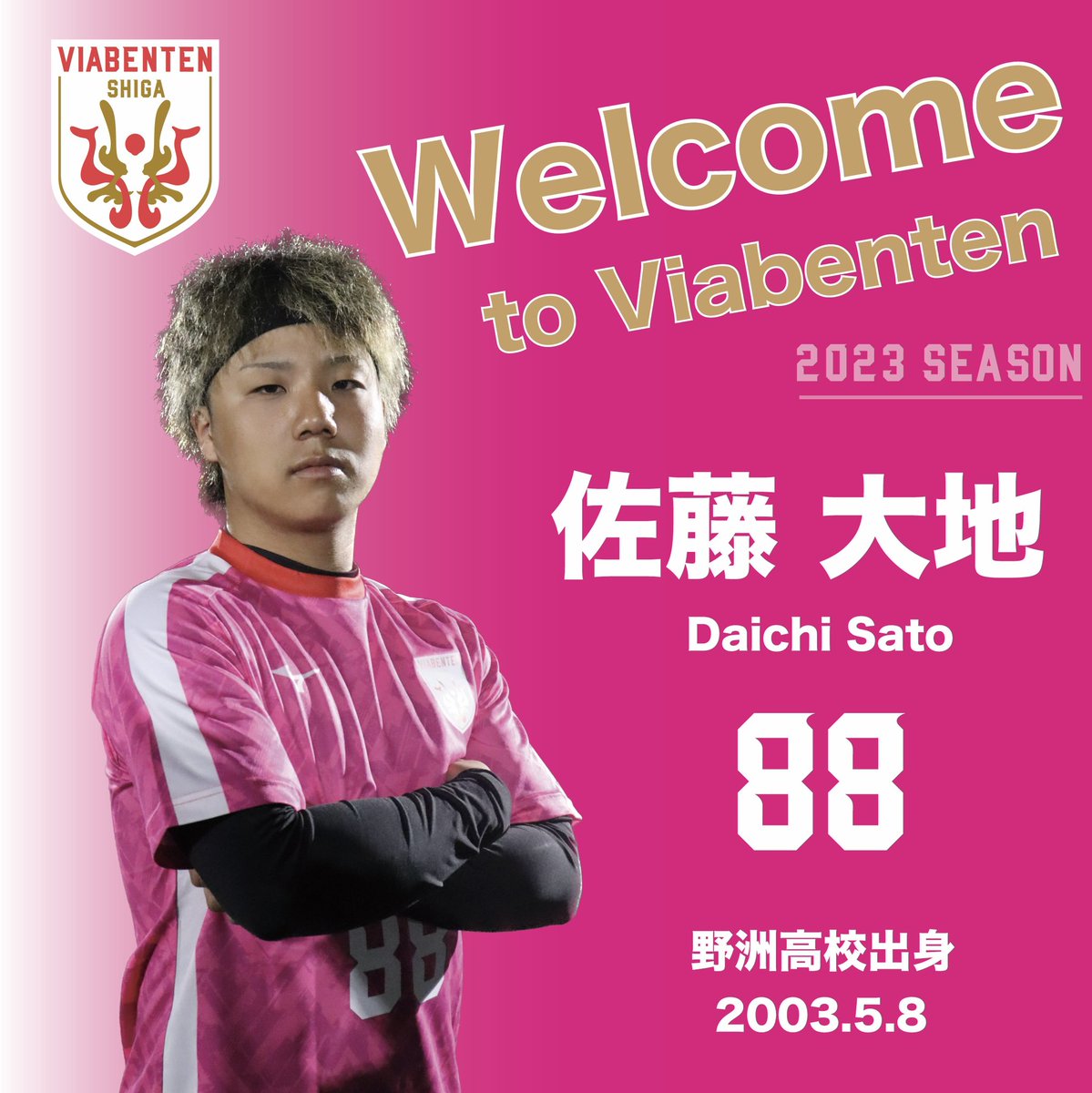 新加入選手のお知らせ】 この度 #佐藤大地 選手(19)が加入いたしました