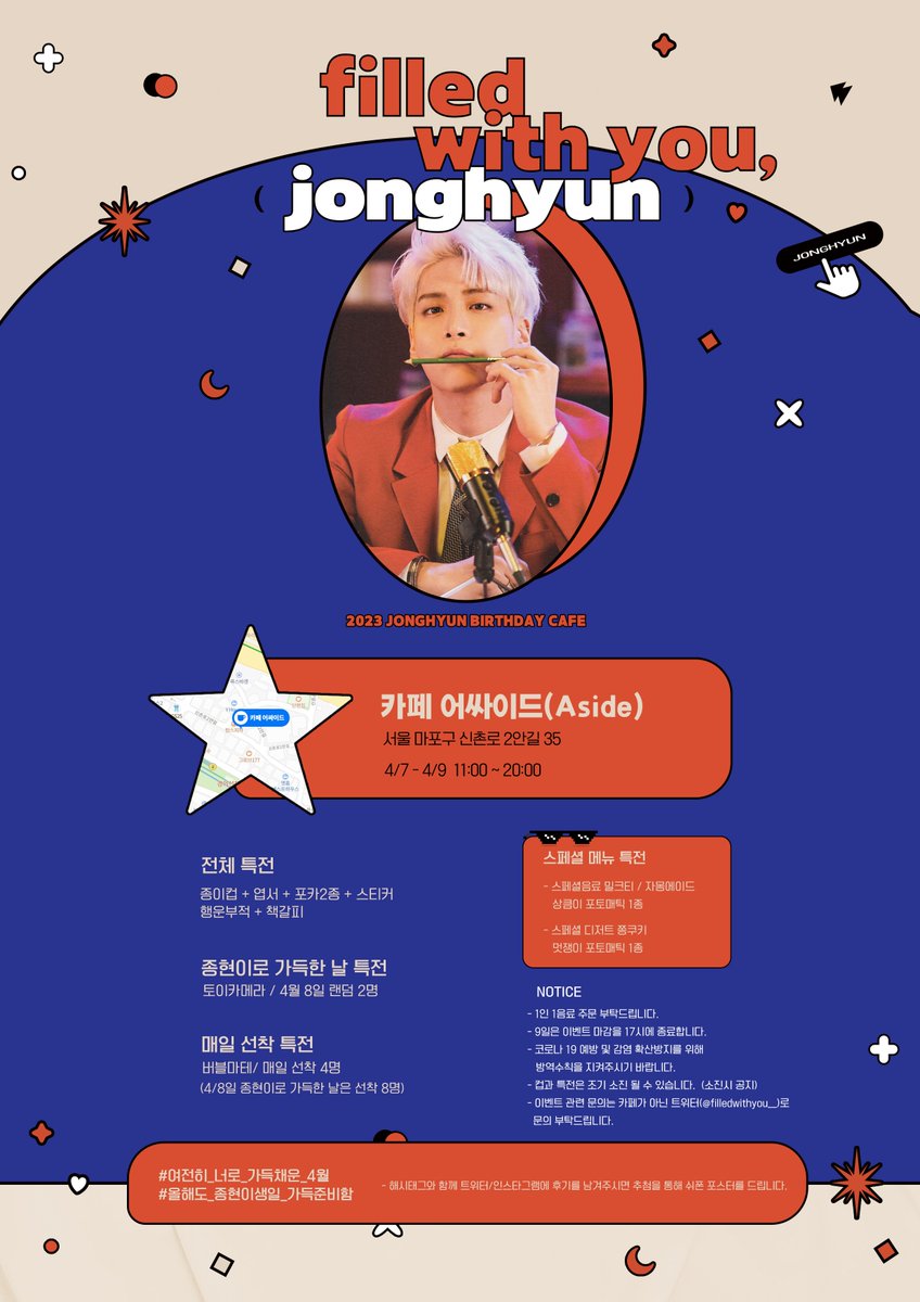 ˚ ☁︎ ˚｡⋆｡

⁕ 특전은 추후 변경될 수 있습니다.