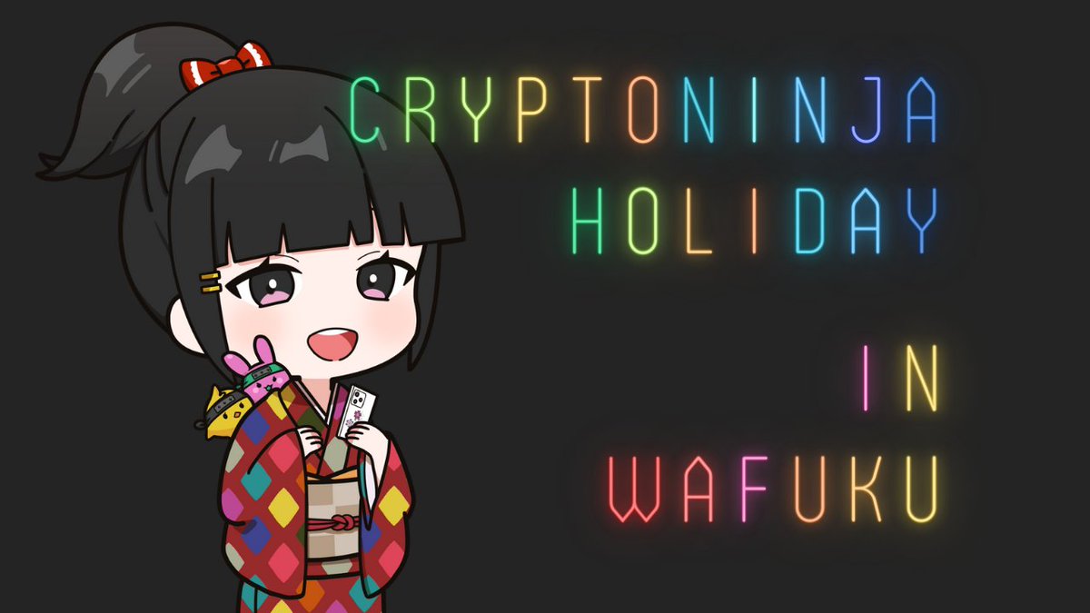 田村 広流 (SOLO) (@solo_nftist) on Twitter photo ✨CNWAFUKUの徹底解説✨ ※文字数MAX!!
4/6(木)発売の『CryptoNinja Holiday -in WAFUKU-』通称「CNWAFUKU」について解説します!
AL獲得方法も紹介するので、ぜひ最後までお読みください👘
0️⃣概要
📆発売日
4/6(木)
✅発行点数
8,888点
✅発売方法
MagicEden(<a href="/MagicEden/">Magic Eden 🪄</a>)ローンチパッド ✨CNWAFUKUの徹底解説✨ ※文字数MAX!!
4/6(木)発売の『CryptoNinja Holiday -in WAFUKU-』通称「CNWAFUKU」について解説します!
AL獲得方法も紹介するので、ぜひ最後までお読みください👘
0️⃣概要
📆発売日
4/6(木)
✅発行点数
8,888点
✅発売方法
MagicEden(<a href="/MagicEden/">Magic Eden 🪄</a>)ローンチパッド