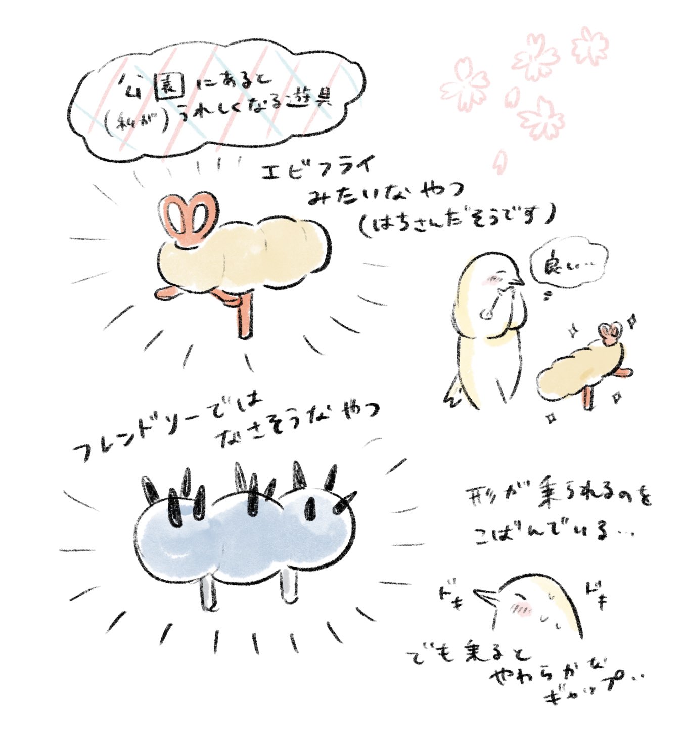 【ツインズ】ことりのおおきなあそびば ツインズ】ことりのおおきなあそびば kusu-guru kids park実績紹介