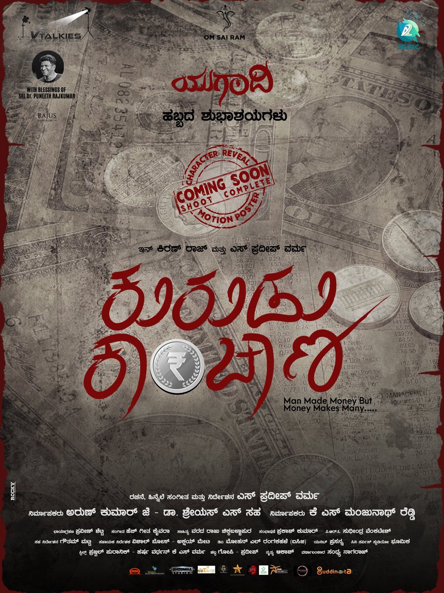 spradeepvarma53's tweet photo. #happyugadi🎋🌾💐
#kurudukanchana 💰
#pinknote 💰
#Shootingcompleted
#character reveling poster
#spradeepvarmadirector & Team
Thank you ❤️
#comingsoon https://t.co/XDxuqrLuMk