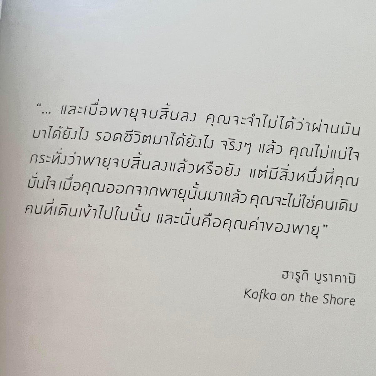 Basniixz's tweet photo. “เราทุกคนเคยเจอพายุฝน
ที่พัดผ่านเข้ามาในชีวิต
 หลังจากผ่านมันได้
นั้นเป็นเครื่องเตือนใจ 
เราเสมอว่า ไม่มีปัญหาไหนที่ผ่านไม่ได้ 
ขอแค่จงเงยหน้ารับมือกับปัญหา
ด้วยใจที่ไม่ยอมแพ้” ( : https://t.co/FIK9MUrcfW
