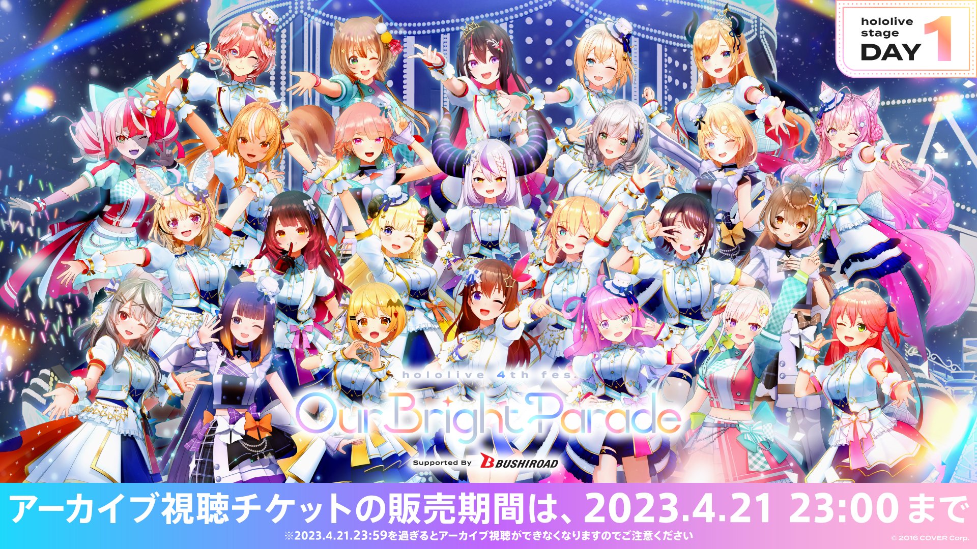 ホロライブプロダクション チョコクランチ vol.1」10/28に販売
