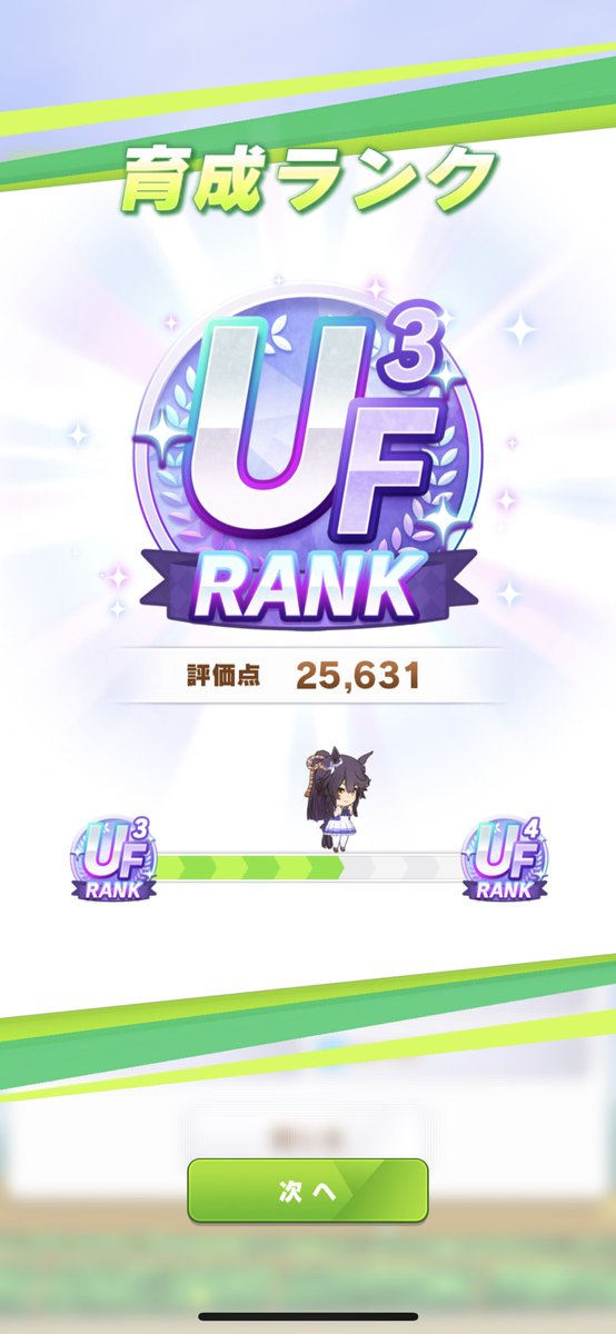 FGOfunAccount's tweet photo. 三女神サポカのおかげでUF3乗りましたGG https://t.co/TYt99X7K1w