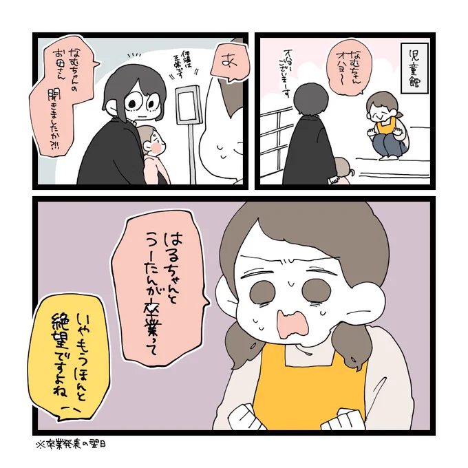 オタクのジレンマ。(1/2) 