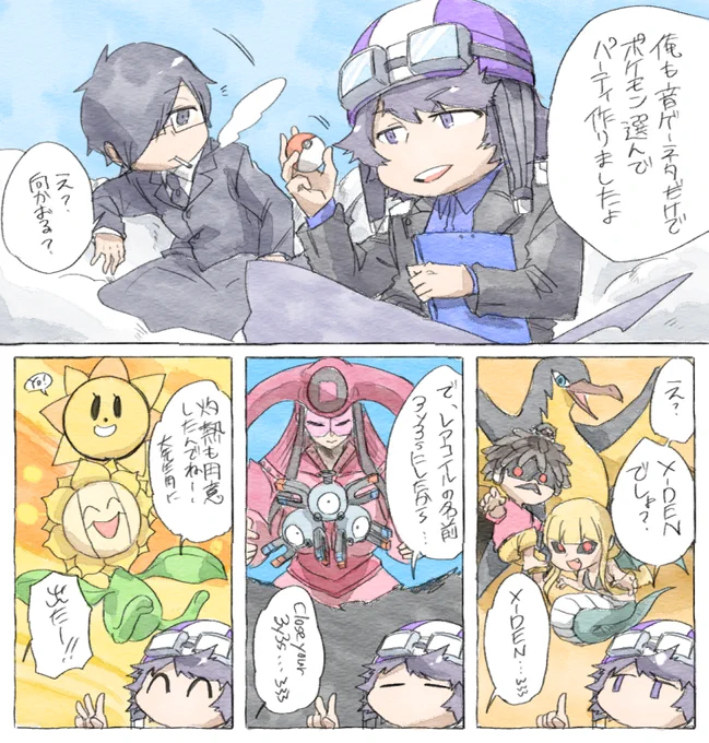 年始もなってたけど音ゲーマーワイ、大爆笑 