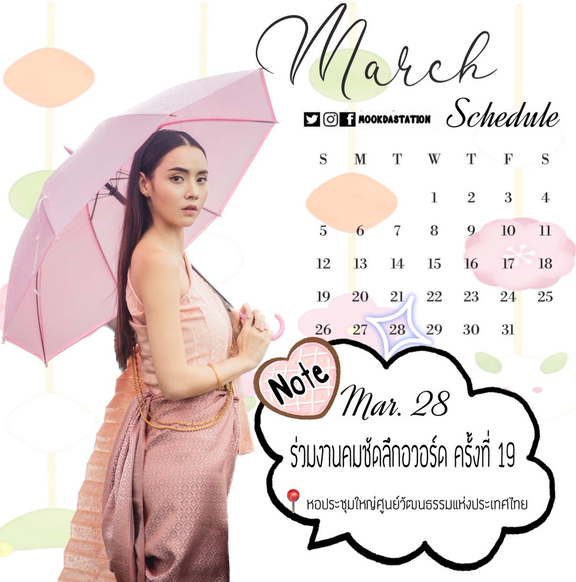 mookda_team's tweet photo. #ตารางงานมุกดามาแล้วจ้า
📣28.3.2566
🏅งานคมชัดลึกอวอร์ด ครั้งที่19
📍หอประชุมใหญ่ศูนย์วัฒนธรรมแห่งประเทศไทย
✨ปล.ไม่มีรวมหลังเลิกงานนะคะ
…หากมีการเปลี่ยนแปลงจะแจ้งให้ทราบ…
#มุกดานรินทร์รักษ์ 
#mookdastation
#สถานีของคนรักมุกดา https://t.co/Nlb125tolJ
