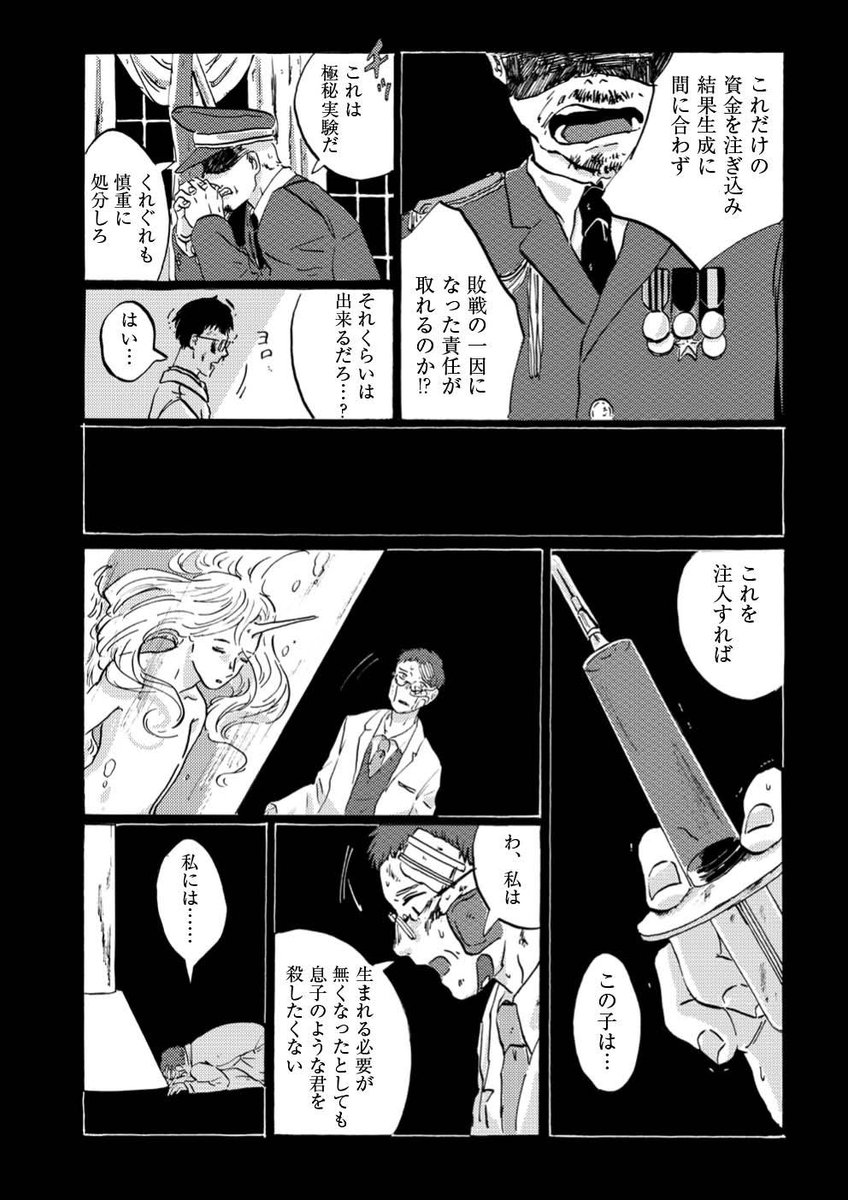 続きは単行本で🌿https://t.co/GoEOftF5SD 