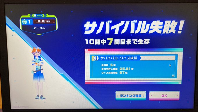 たまや〜👍⚾️特番見ながら芸能スペシャルです。結果発p（気が早い）◯Ｘ◯Ｘ◯◯ＸＸＸ◯いきなり思い出せない😭白日で頭が真