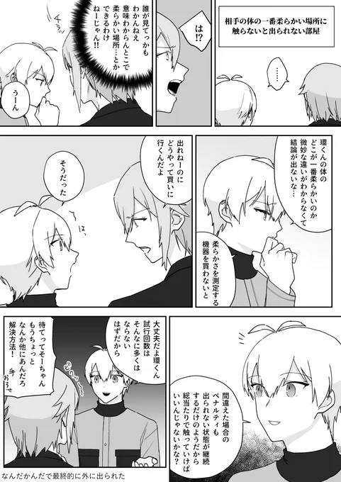 出られない部屋環壮 