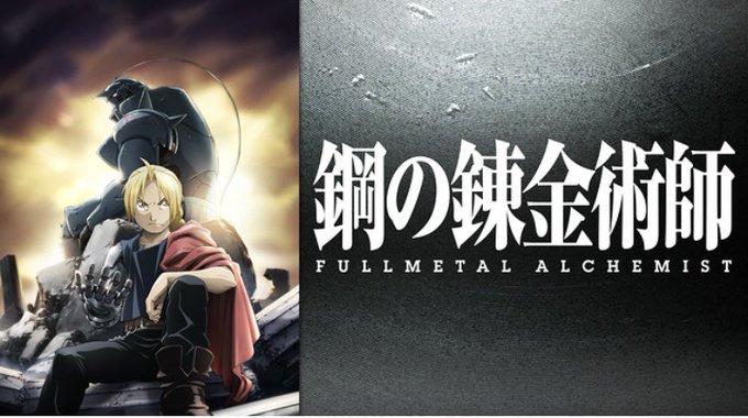 視聴アニメ（新）鋼の錬金術師　FULLMETAL ALCHEMIST（64話）ハッピーシュガーライフ（12話）543作品