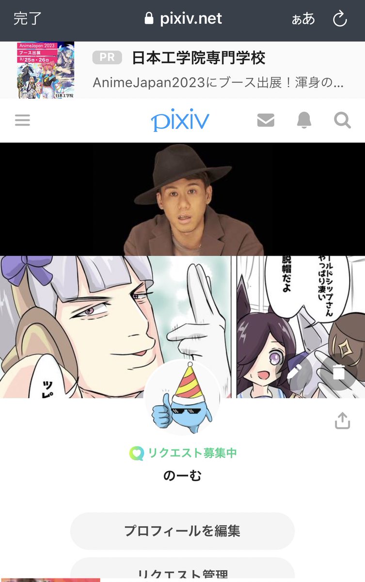 誰…?怖い…😭 