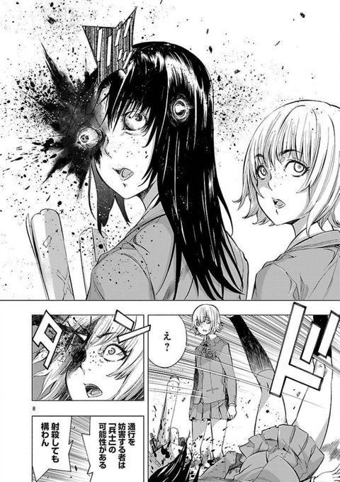 百合がひしめく女子校に、特殊部隊が攻め込んでくる話(4/9) 