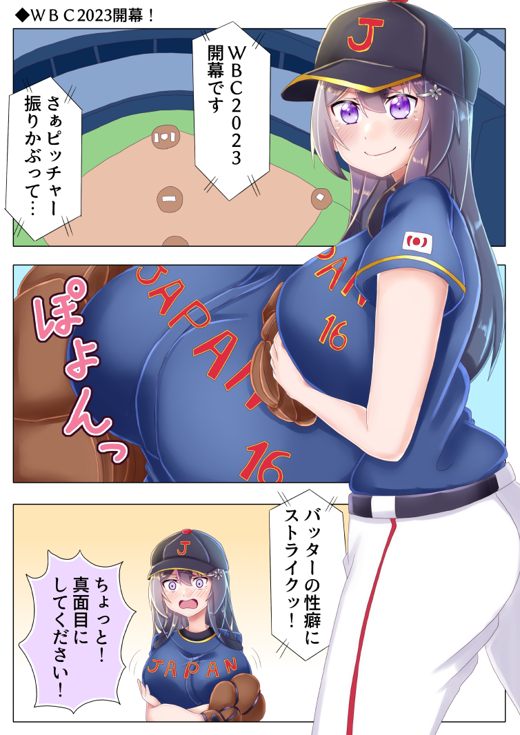 日本14年ぶりWBC優勝を記念して
雪乃ちゃんねる!の野球ネタまとめてみました
(ほぼリアル野球BANのパロディ)
あらためて優勝おめでとうございます!
#雪乃ちゃんねる!
#WBC2023 