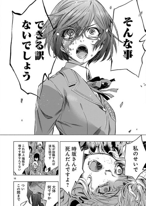 百合がひしめく女子校に、特殊部隊が攻め込んでくる話(6/9) 