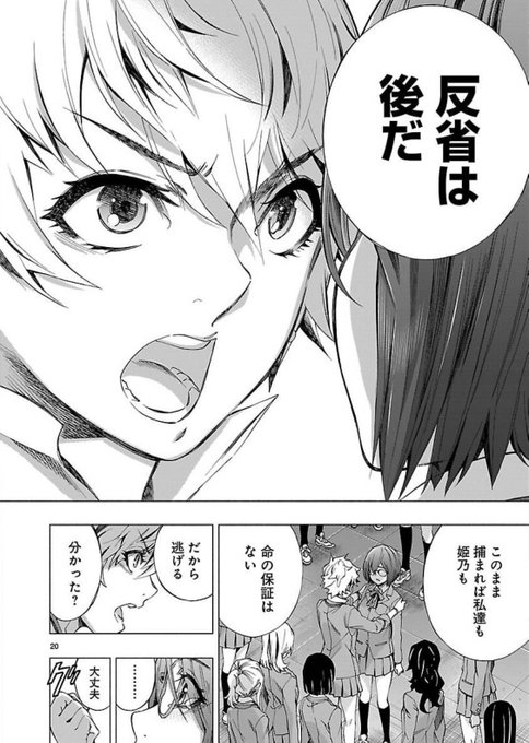 百合がひしめく女子校に、特殊部隊が攻め込んでくる話(7/9) 