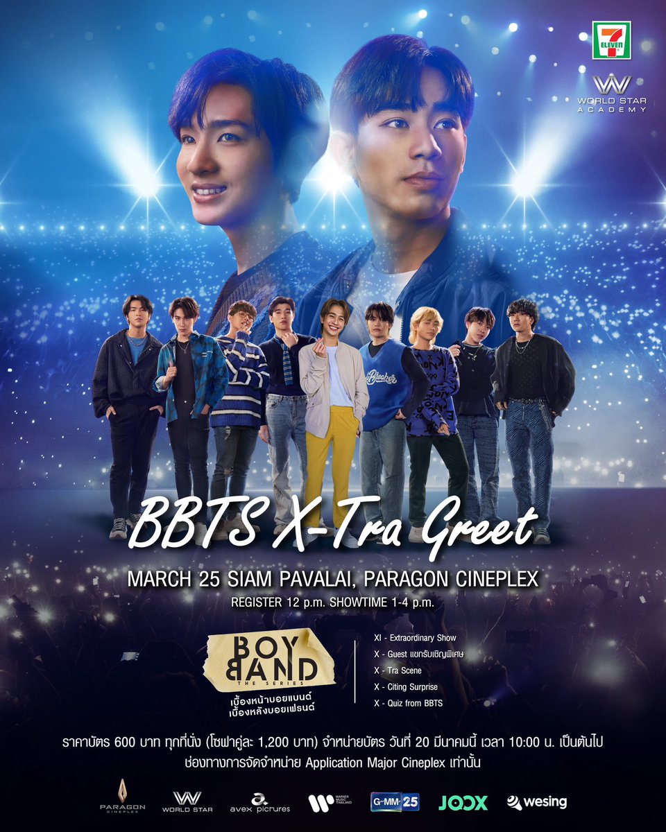 officialBBTS's tweet photo. กิจกรรมสุดพิเศษกับงาน BBTS X-Tra Greet 🔥 

เพียงโควททวิตนี้พร้อมเขียนบรรยายความรู้สึกว่า “ทำไมถึงอยากมางาน BBTS X-Tra Greet” 

ลุ้นรับบัตรเข้างานฟรี จำนวน 10 รางวัล (รางวัลละ 2 ใบ) ‼️ 

หมดเขต 24 มีนาคม เวลา 12:00 น. 

#boybandtheseries https://t.co/8KFY97WiRU