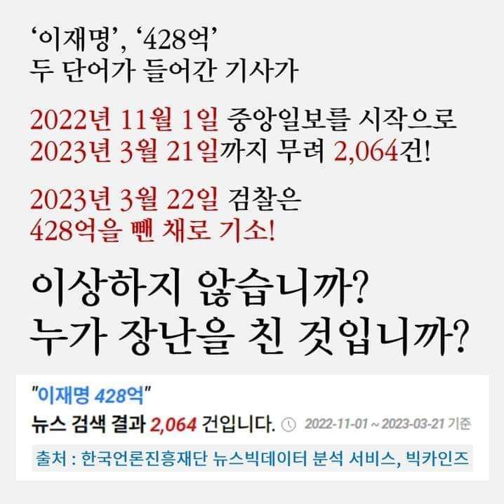 wpdlatm10's tweet photo. 이재명에 대한 팩트가 나왔음에도 어떻게하든 이재명을 의회에서 아웃시키려고 환장한 집단이 윤석열과 무리들. 그런데 더 웃기는 것은 굥 무리들을 따르는 민주당 내 반 개혁세력. https://t.co/OdJBEtE1nX