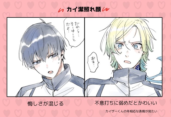 kiis 照れ顔