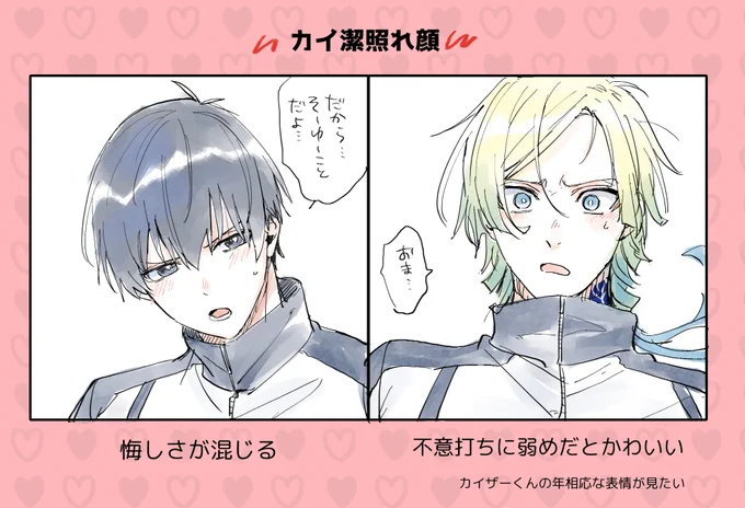 kiis 照れ顔