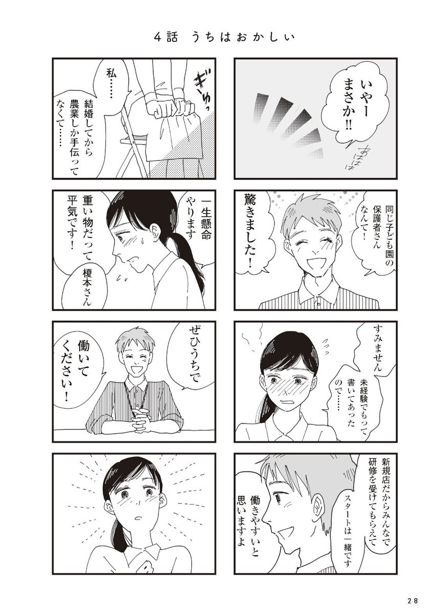 #お宅の夫をもらえませんか？
（いくたはな@suitondiary 原作/みこまる作画）
https://t.co/xK3fGdhKN7

試し読み⑥
試し読みは一旦ここまでです。 https://t.co/6qMkXU9qo7