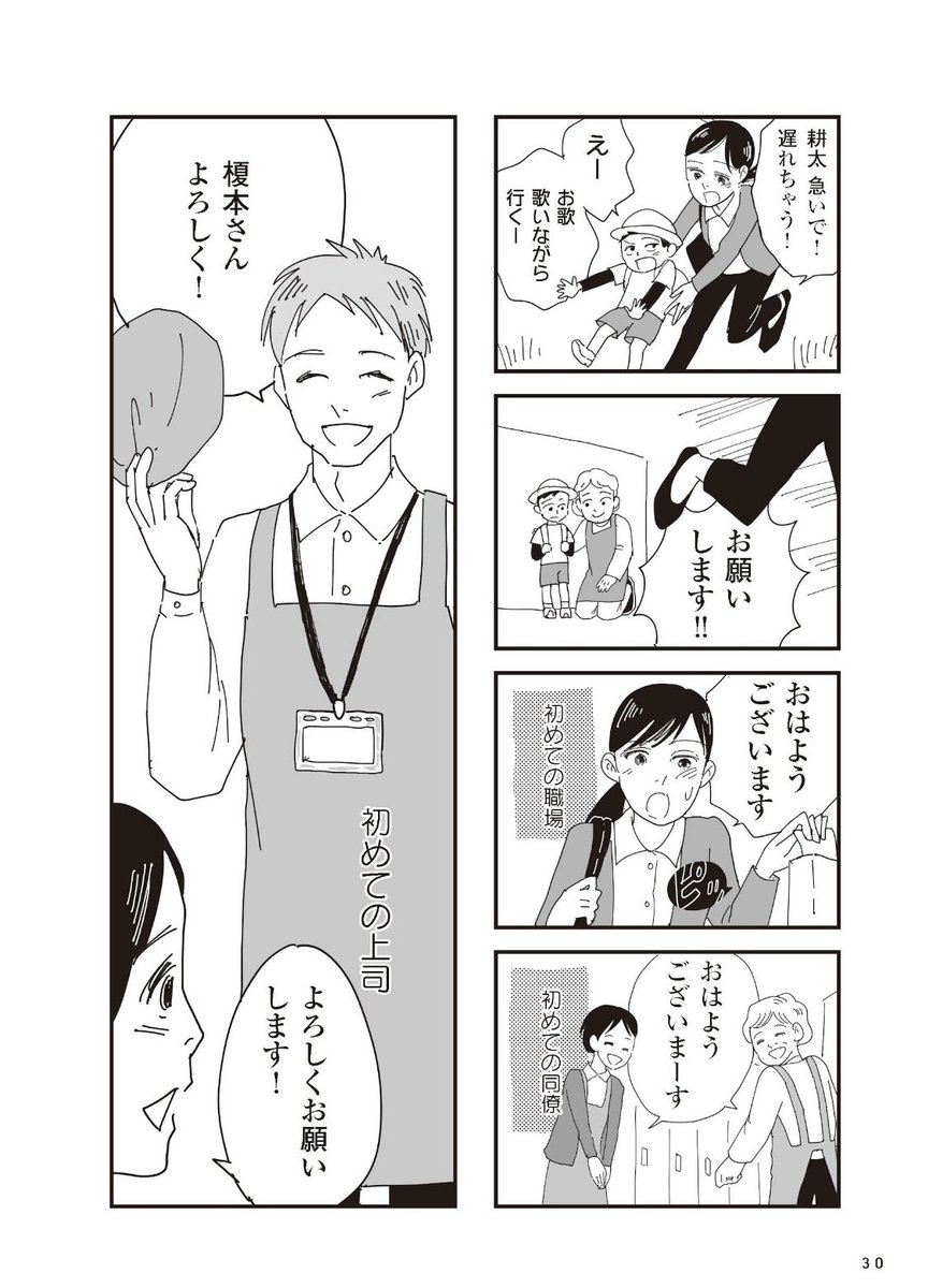 #お宅の夫をもらえませんか？
（いくたはな@suitondiary 原作/みこまる作画）
https://t.co/xK3fGdhKN7

試し読み⑥
試し読みは一旦ここまでです。 https://t.co/6qMkXU9qo7