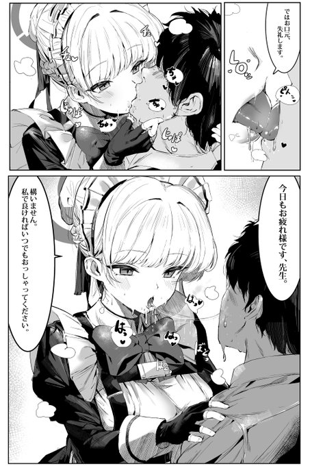毎晩キスしてくれるトキ 