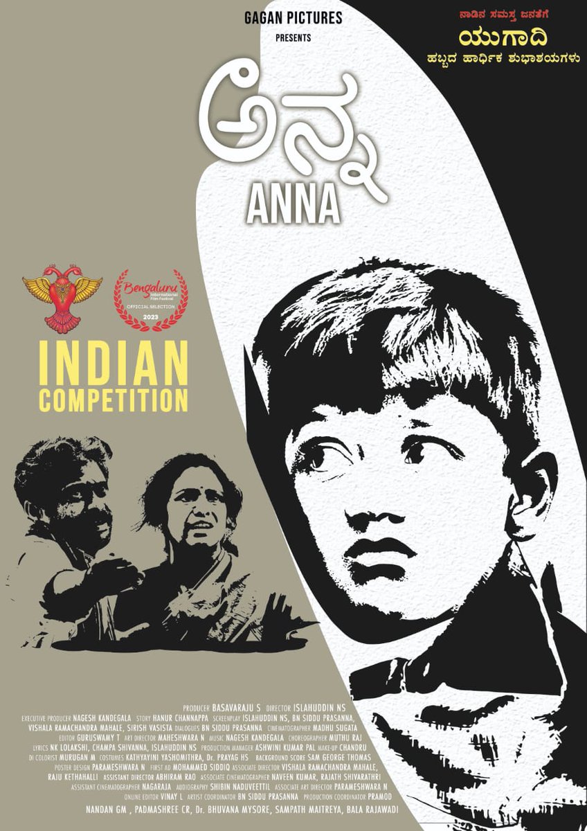 ಎಲ್ಲರಿಗೂ 'ಅನ್ನ' ಚಿತ್ರತಂಡದ ವತಿಯಿಂದ ಯುಗಾದಿ ಹಬ್ಬದ ಹಾರ್ದಿಕ ಶುಭಾಶಯಗಳು!

Team 'ANNA' wishes everybody a "HAPPY &amp; PROSPEROUS UGADI" 

#ಅನ್ನ #anna #annamovie #biffes #bangalore  #biffes #kannadafilmindustry #KCA #KannadaActors #KannadaSongs #kannadafilm #kannadafilmnews #mediagraam