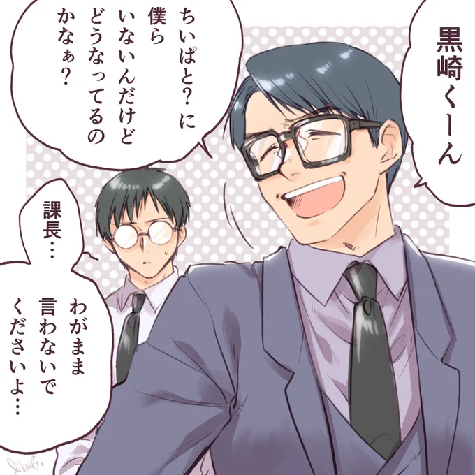 只今なんばマルイさんで #パトレイバー のPOP-UP SHOP開催中です🚨 イラストを担当している #ちいぱと のアクリルキーホルダーも販売中です!4/2までだそうなので、関西の皆様はぜひ♪
……何か言いたげな内海課長と黒崎くん。 