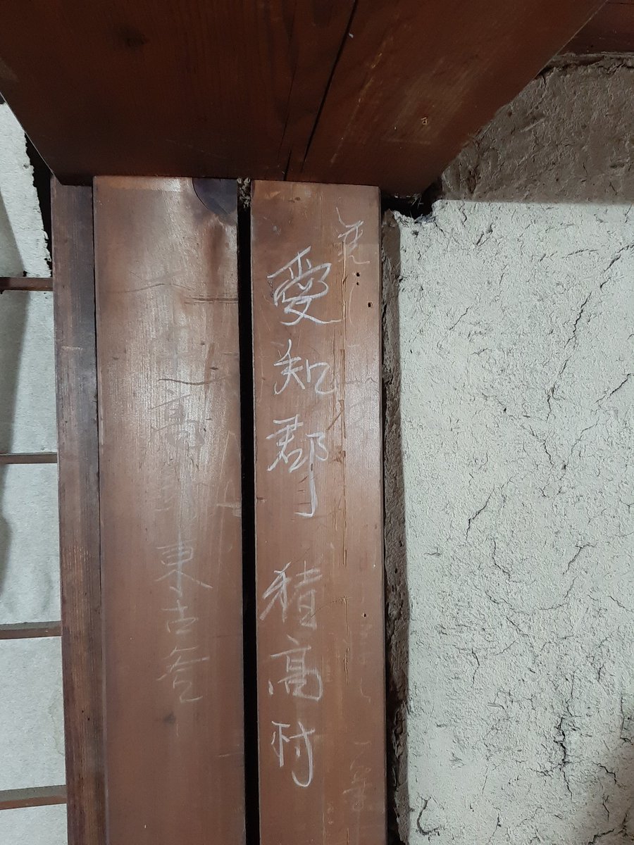 gawa9009's tweet photo. やるぜ古民家再生、にしても愛知郡って築何年だ？？？ https://t.co/k0PaJXZDzC