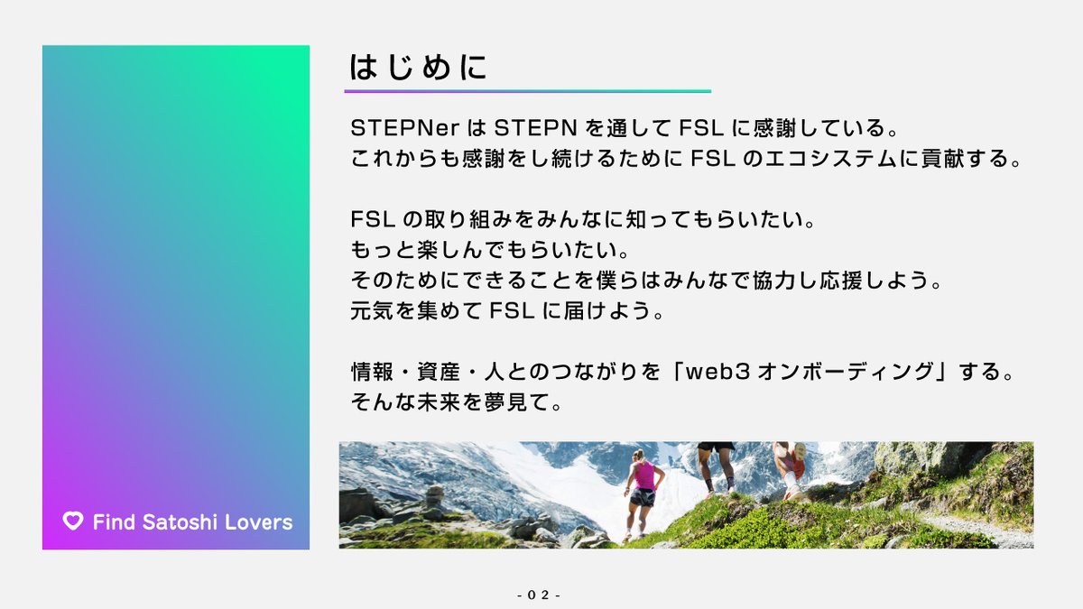 bitpapa2022's tweet photo. #FSLs AMAでお話するプロジェクト内容です。

1/

かなり熱量が入った企画内容となっています🔥
ご確認ください🙇

#STEPN 
#FindSatoshiLovers
🔽 https://t.co/TUT8obhF4x