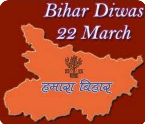 BiharService's tweet photo. https://t.co/1HFoTk5axg