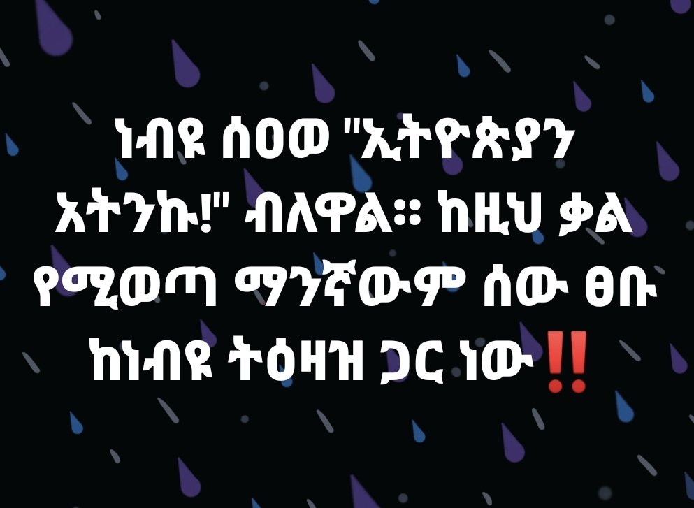 MOusmanova's tweet image. Let this sink
#Ethiopia