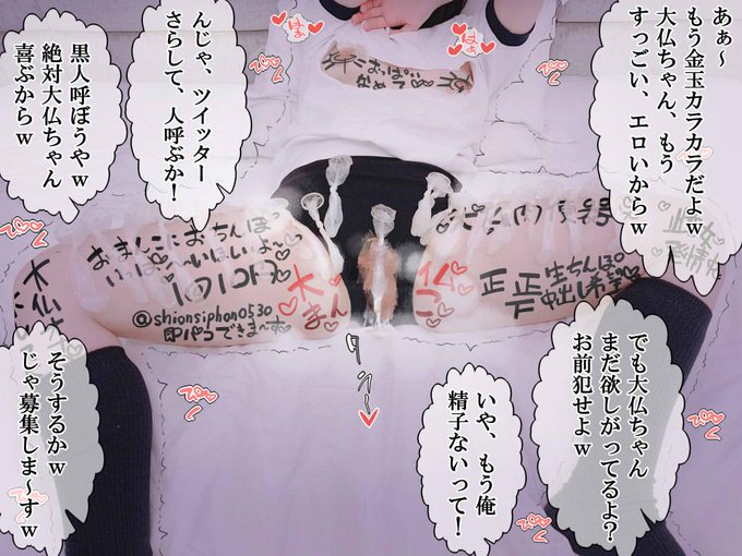 あなたのHな画像でセリフを入れさせてください企画
第3弾

大仏ママさん
@shionsiphon0530

みんなで回して犯そうぜw
ハァハァ(*'Д`)ハァハァ
2枚目が元の画像です💓
この中のゴムのひとつはあなたかもしれない…❣ 