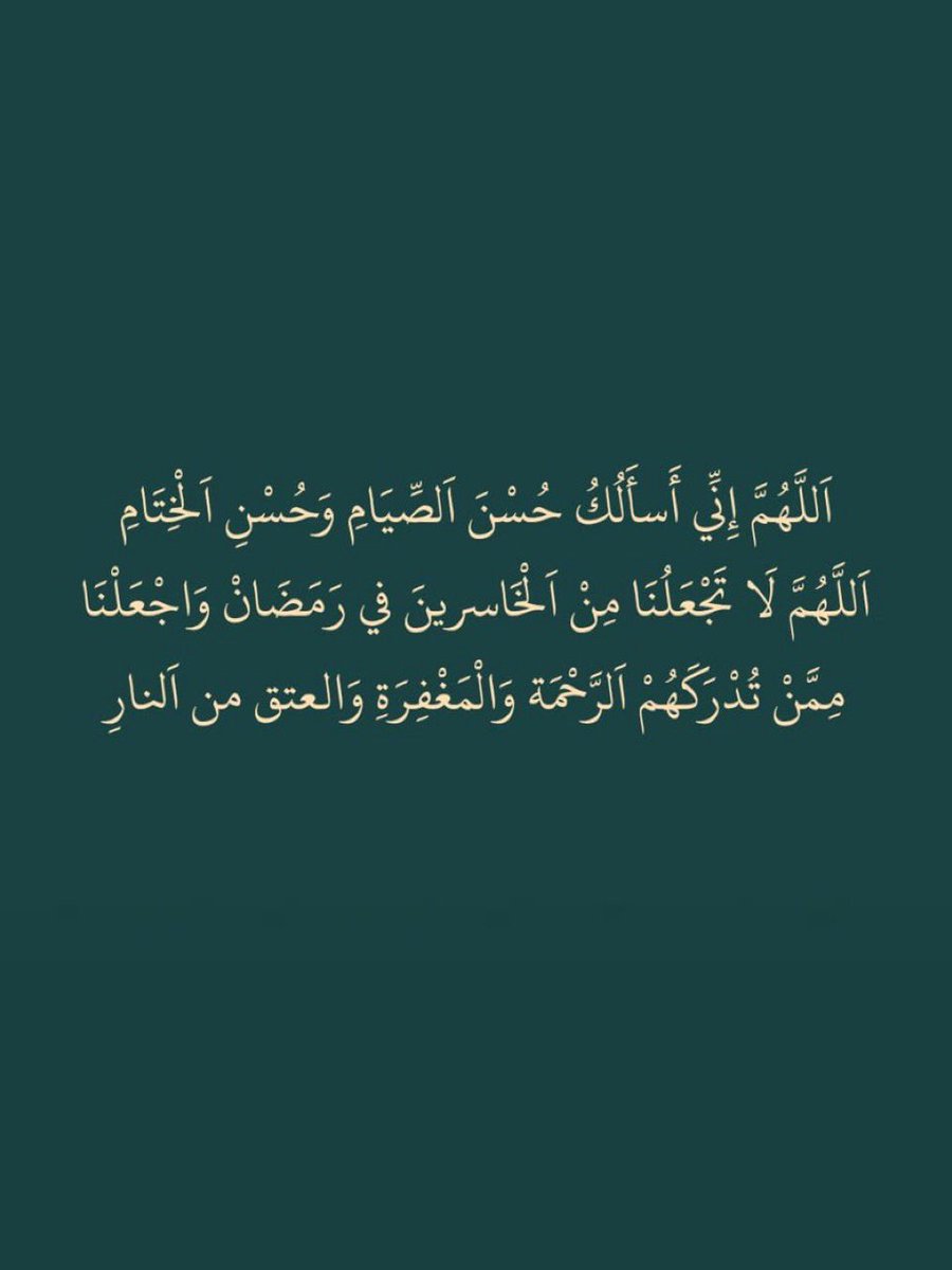 bsoom01's tweet photo. #مبارك_عليكم_الشهر https://t.co/YZkT0Hfk8G