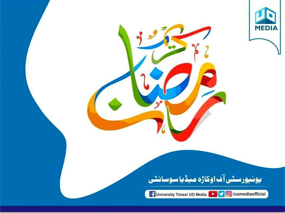 #رمضان_المبارك