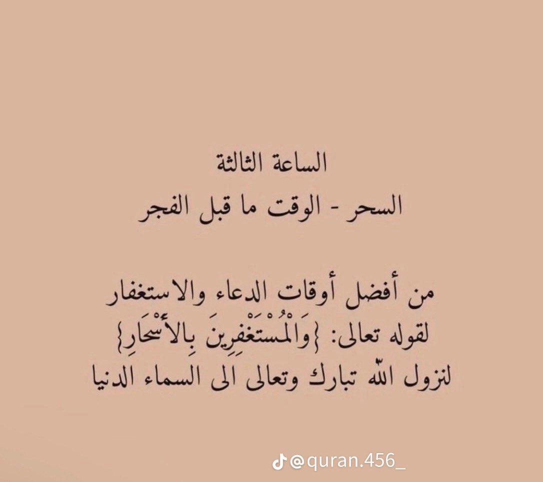 AS__67's tweet photo. تقبّل الله منا ومنكم الصيّام والقيام 🤍. https://t.co/j0L6TrkaEx