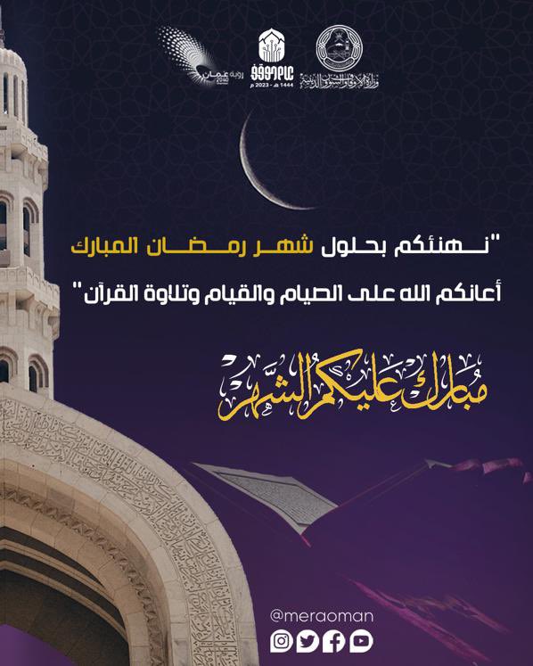 محمد بن سعيد المعمري tweet media