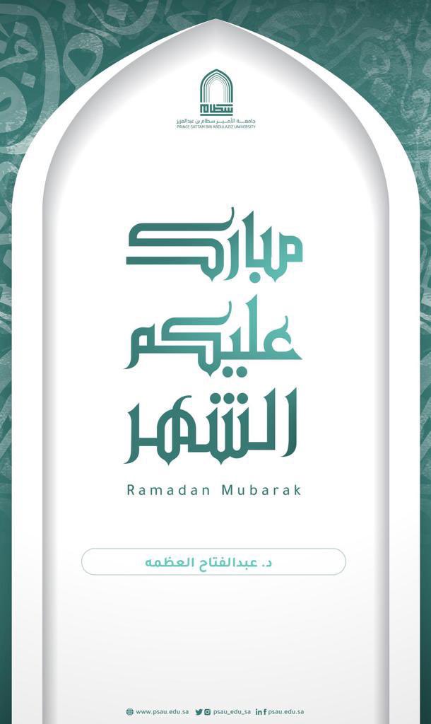 اللهم اجعل رمضان شهراً تتجدد فيه أرواحنا ؛ وتمحو عنا مامضى ؛ وتبلغنا عفوك ورضاك ؛ اللهم وبارك لنا فيه وأعنّا على صيامه وقيامه

#رمضان_المبارك 
#هلال_رمضان