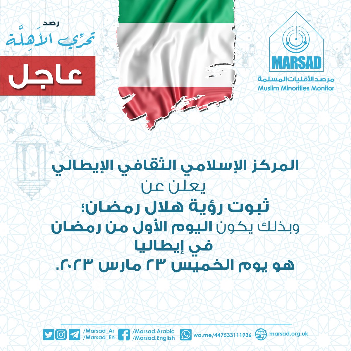 مرصد الأقليات المسلمة tweet media