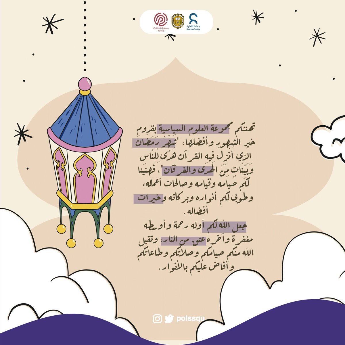 مجموعة العلوم السياسية tweet media