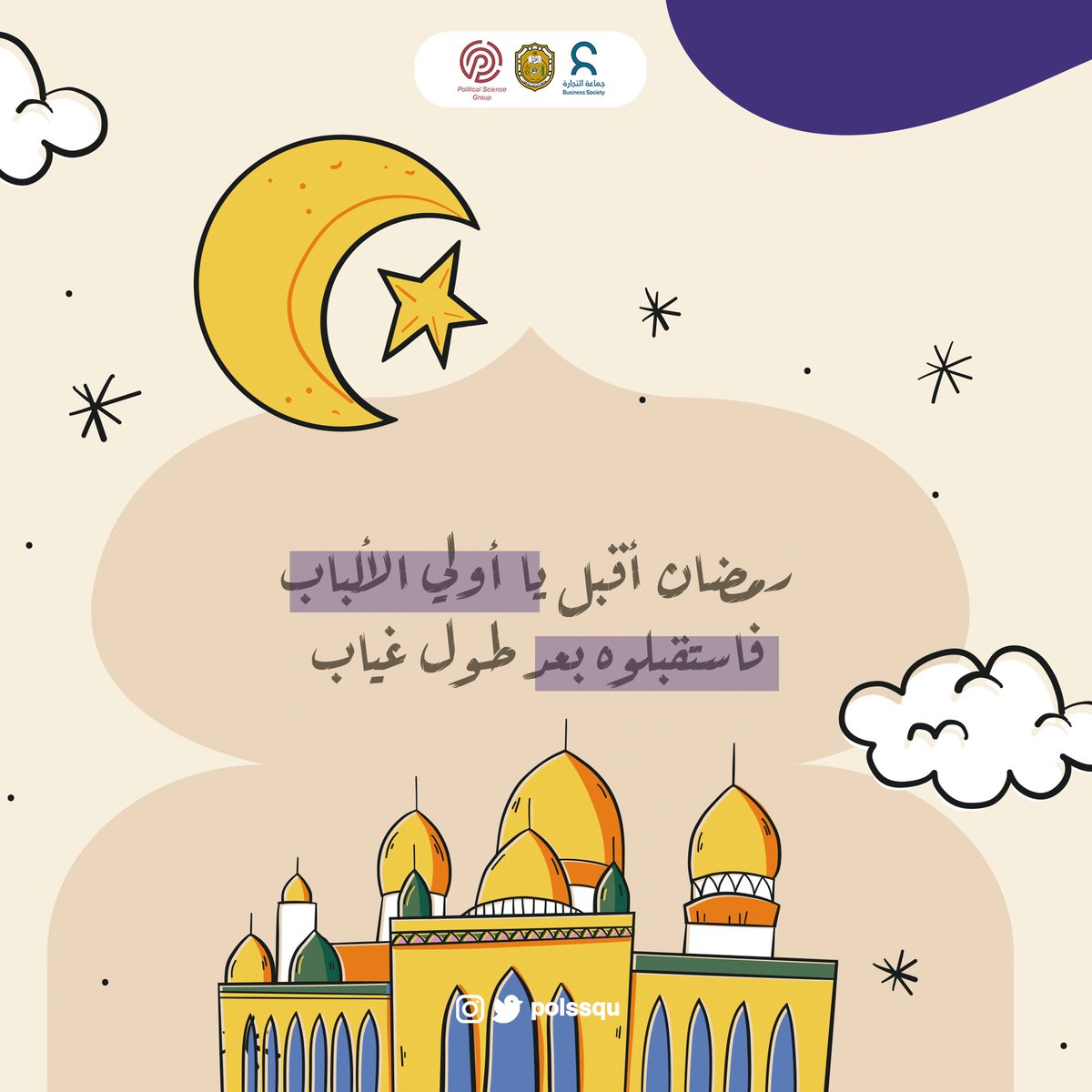 مجموعة العلوم السياسية tweet media