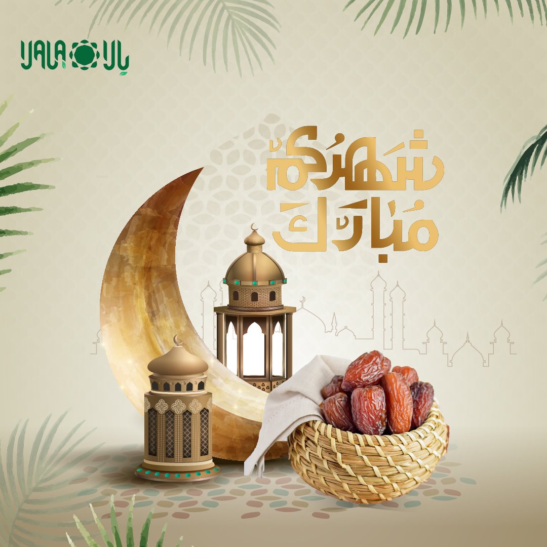 YALADates's tweet photo. شهركم مبارك ، أهله الله علينا وعليكم بالمغفرة والرحمه والعتق من النار
#افطر_تمرة
Yala dates wish you all blessed Ramadan
.
.
.
.
.
.
#yaladates #organicdates #organic #healthy #dates #تمر #تمور #شتاء #بر #السعودية #تمور_عضوية #عضوية #صحي #رمضان #رمضان_كريم #وصفات #يالا https://t.co/Fv6HuVz4in